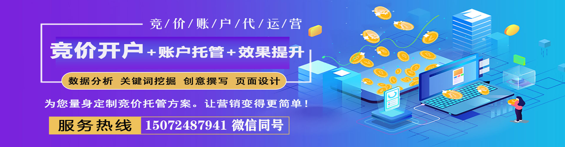 葵青信息流代运营
